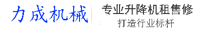 成都佰躍力成液壓機械有限公司